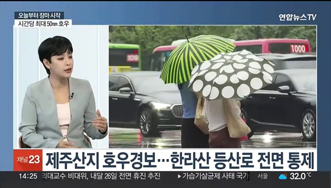[뉴스초점] 주말 전국에 장맛비…시작부터 '태풍급 비바람'