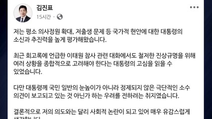 김진표 "회고록 논란 유감...극단적 의견 보고될까 우려한 것" / YTN