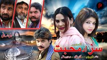 Pashto New Telefilm 2024 | Saza Da Muhabbat سزا دَ محبت | HD Full Video