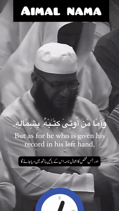 Aimal Naama
