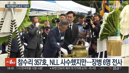 제2연평해전 승전 22주년…"북한, 뼈저린 패배 망각"