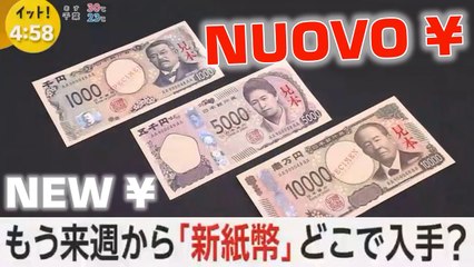  もう来週から「新紙幣」 どこで入手?  ¥ Nuove Banconote Japan's New Banknotes