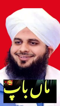 Peer ajmal raza qadri bayan/ماں باپ کی قدر کرو/beautiful bayan by peer ajmal raza qadri
