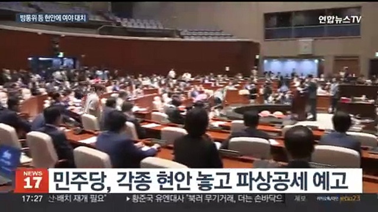 대정부 질문에 탄핵안 표결까지…여야, 정면충돌 예고