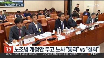 노란봉투법 재입법 속도…노사정 이견 극심