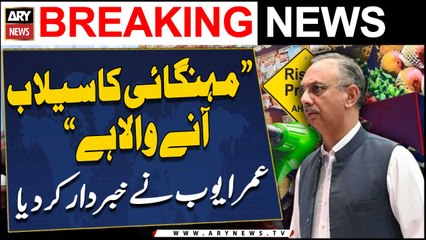 "Mehengai Ka Sailab Ane Wala Hai," Omar Ayub