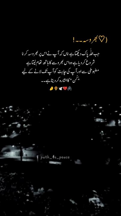 Allah ki batein