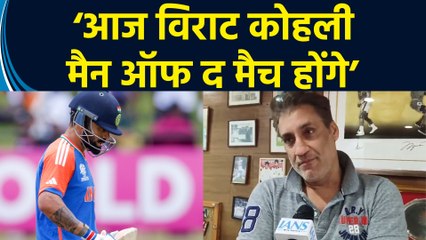 T20 World Cup Final में Virat Kohli के लिए Atul Wassan ने की बड़ी भविष्यवाणी