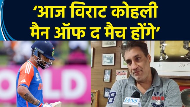 T20 World Cup Final में Virat Kohli के लिए Atul Wassan ने की बड़ी भविष्यवाणी