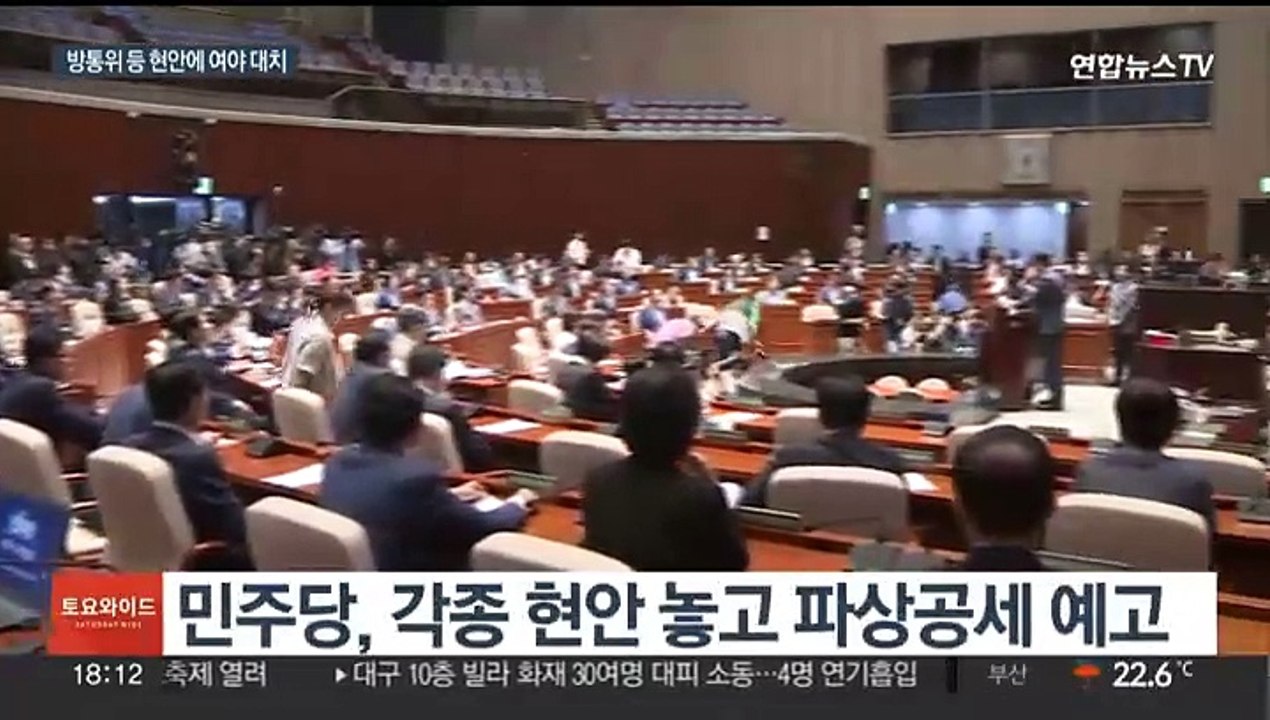 대정부 질문에 탄핵안 표결까지…여야, 정면충돌 예고