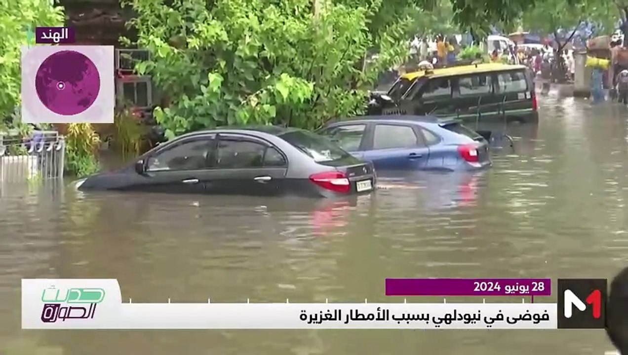 حديث الصورة - 29/06/2024
