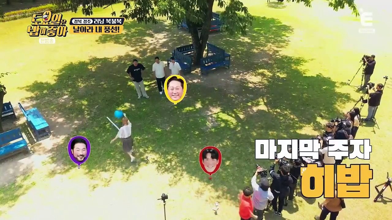 [ECH] 토요일은 밥이 좋아.E127.240629