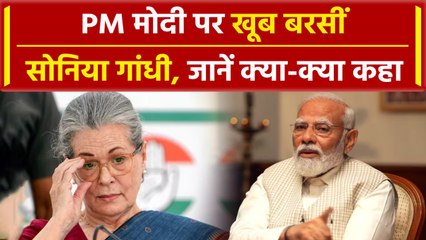 Soniya Gandhi on Modi : आर्टिकल के जरिए PM Modi पर हमला, हर मुद्दे पर घेरा | वनइंडिया हिंदी