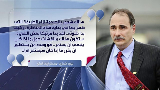 العربية ويكند |بعد المناظرة التاريخية .. توماس فريدمان يدعو بايدن للتنحي عن السباق الرئاسي