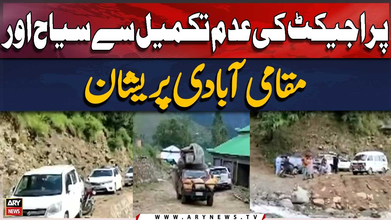 Project ki adam takmeel se sayyah or maqami abadi pareshan
