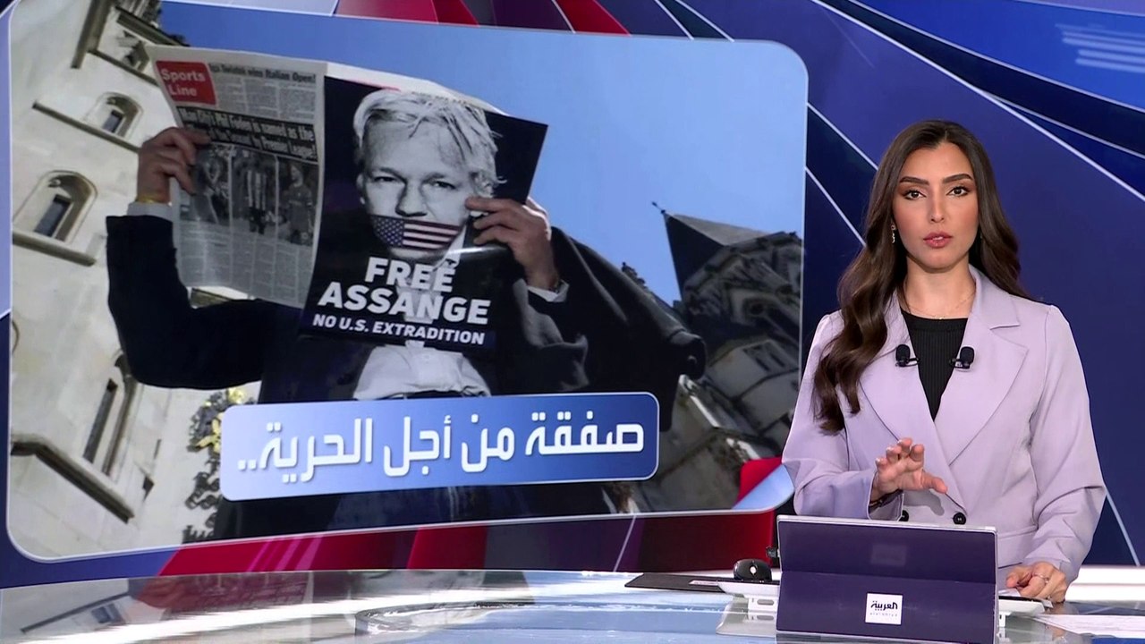 العربية ويكند | كيف حصل مؤسس "ويكيليكس" جوليان أسانج على حريته؟"