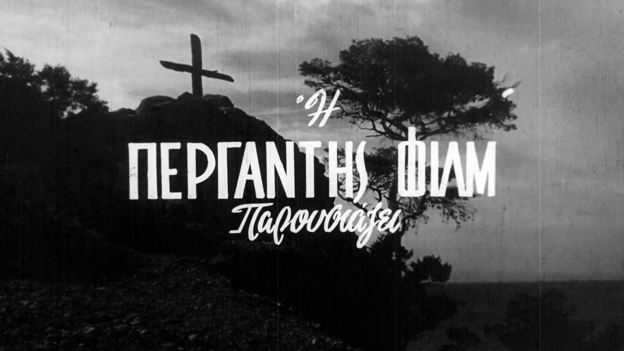 Το Ραντεβού της Κυριακής