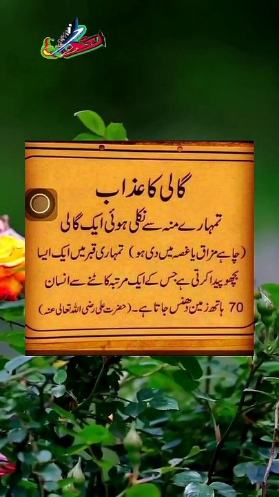 Islamic