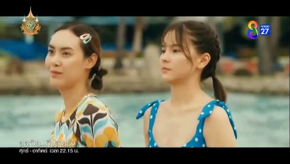 สุดท้ายที่ปลายรุ้ง ตอนที่ 4 (EP.4) วันที่ 28 มิถุนายน 2567 ย้อนหลัง