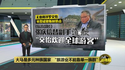马来西亚多元文化旅游：拒绝单一族群景点 🌍
