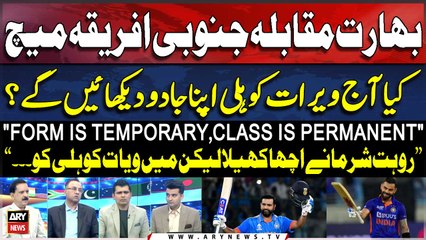 "Form is Temporary, Class is Permanent", Basit Ali's Reaction on Virat Kolhi's Performance
