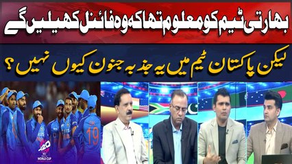 Bharti Team Ko Maloom Tha Ke Woh Final Khelain Ge