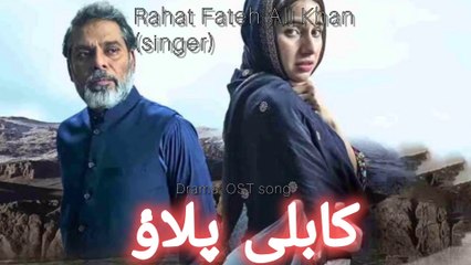 KABLI PLOAO Pakistani Drama OST 🎶 - Heartfelt Song from 2023 Series