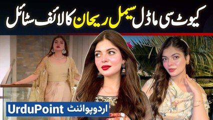 Model And Influencers Seemal Rehan Ka Lifestyle - Model Kaise Bani? Life Mein Kiya Karna Chahti Hai?