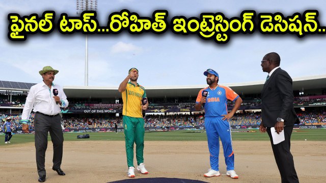 Rohit Sharma Great Decison In Ind Vs SA T20 World Cup Finals | Oneindia Telugu