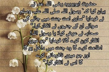 Welcome to my channel NA Islamic 19