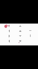 Korean basic 10 vowels