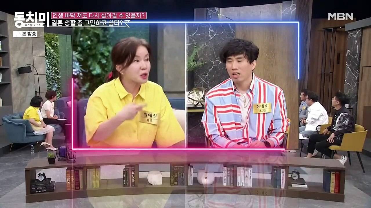 [MBN] 속풀이쇼 동치미.E606.240629.