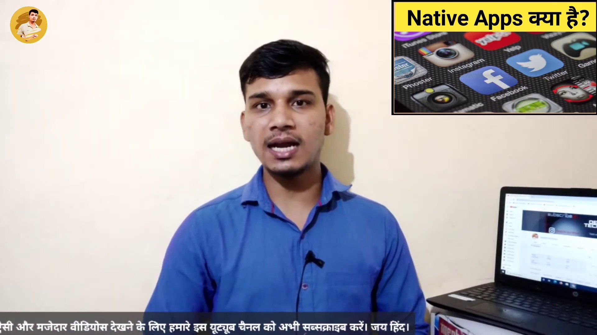 ⁣Native Apps क्या होते हैं_ _ What are Native Apps And How it Works_ _ Native Apps Explained(1080P_HD