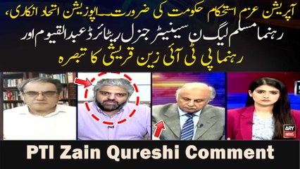 Operation Azm-e-Istehkam Hukoomat Ki Zaroorat. . Oppostion Ittehaad Inkari,