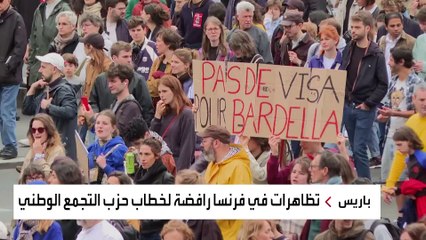 غليان لدى المهاجرين في الشارع الفرنسي بسبب برنامج أقصى اليمين