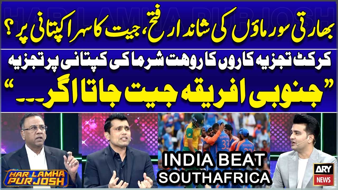 India crowned T20 World Cup 2024 champions afte...
