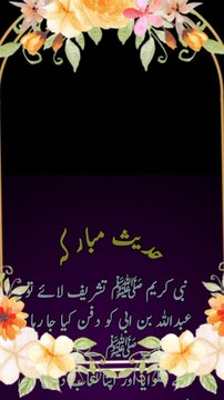 حدیث پاک کے مطابق کون کون جنت میں نہیں جائے گا