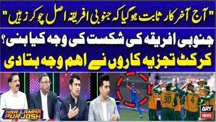 India beat South Africa - What was the reason for South Africa's defeat? - Experts Told Everything