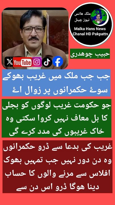میں ھوں پاکستان