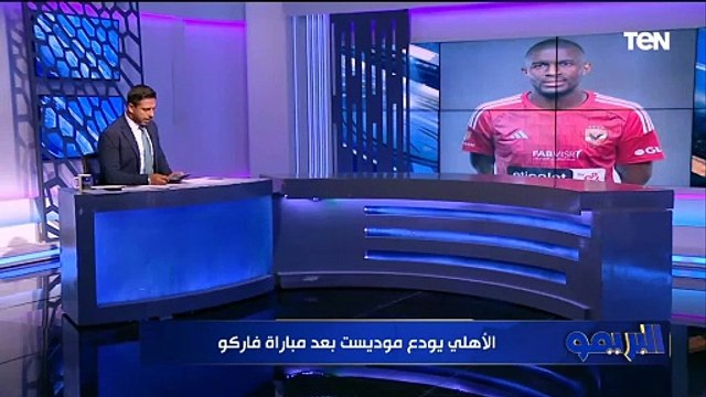 محمد فاروق يكشف تفاصيل تغريم كهربا .. والعرض السعودي المقدم لـ الشناوي وشرط الإدارة لرحيل رضا سليم