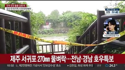 수도권 비 소강…남부·제주 최대 120㎜ 장맛비