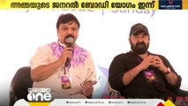 'അമ്മ'യുടെ ജനറൽബോഡി യോഗവും ഭാരവാഹി തെരഞ്ഞെടുപ്പും ഇന്ന്