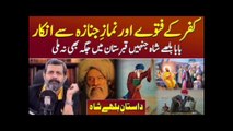 Punjabi Philosopher Baba Bulleh Shah Kaun Thy? - Podcast with Nasir Baig