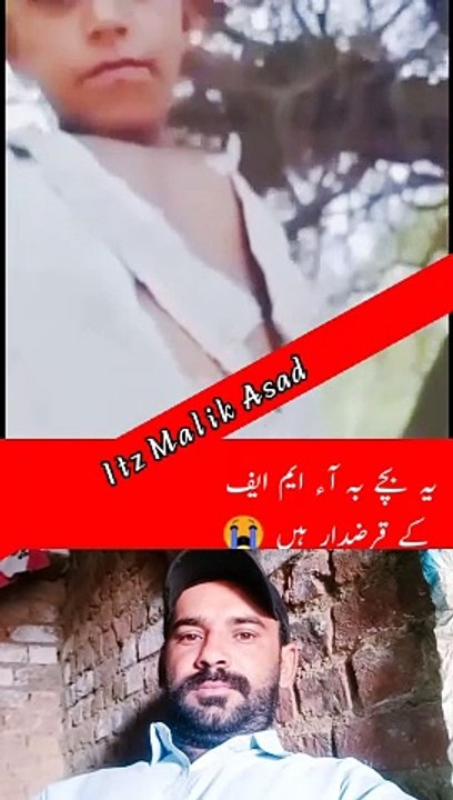 یہ بچے بہ آء ایم ایف کے قرضدار ہیں
