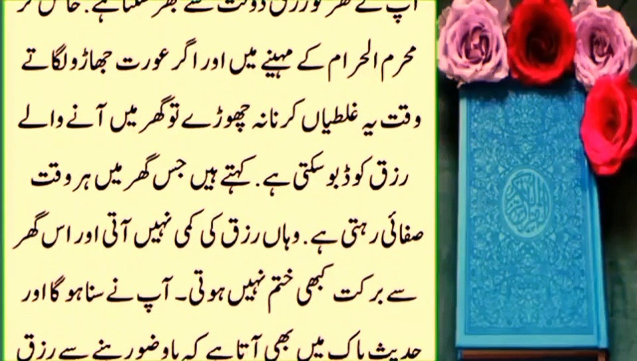 aurat mar jaye lekin muharram ul haram mein ye kaam na kary |islamic story/islamicvedio