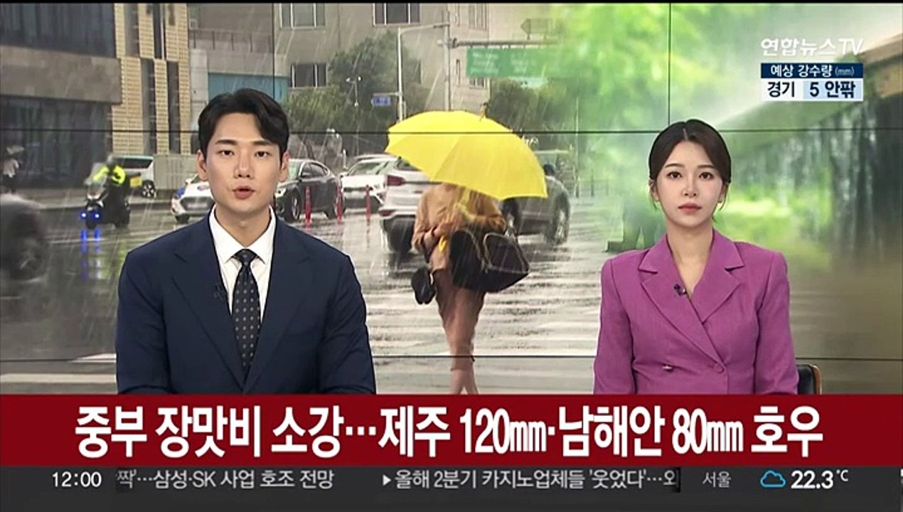 중부 장맛비 소강…제주 120㎜·남해안 80㎜ 호우
