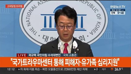 [현장연결] 당정 "저출생고령화 대응부처 신설법안 7월 발의·신속 추진"
