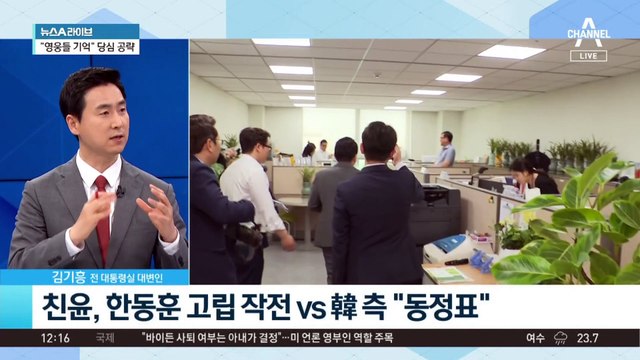 친윤, 한동훈 고립 작전 vs 韓 측 “동정표”
