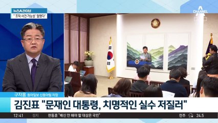 ‘정의로운 독선’…김진표, 회고록에 文도 비판