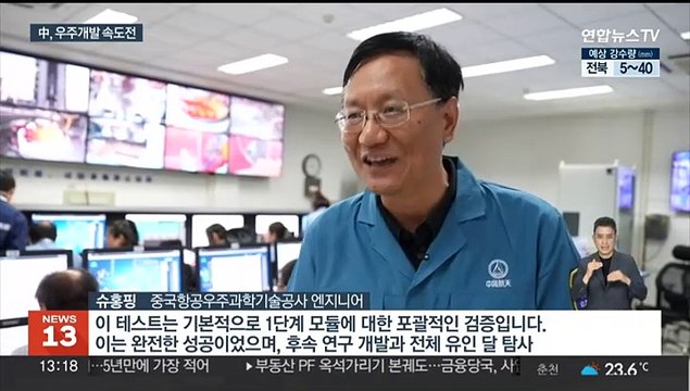 中, 달 탐사용 로켓 시험 성공…소행성 탐사 '톈원2호' 내년 발사